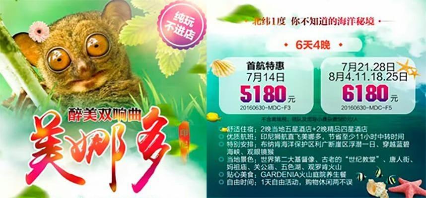 The Latest Status of the Evacuation Process for Tourists Following the Eruption of Mount Lewotobi